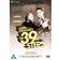 The 39 Steps [DVD][1939 version starring Robert Donat]